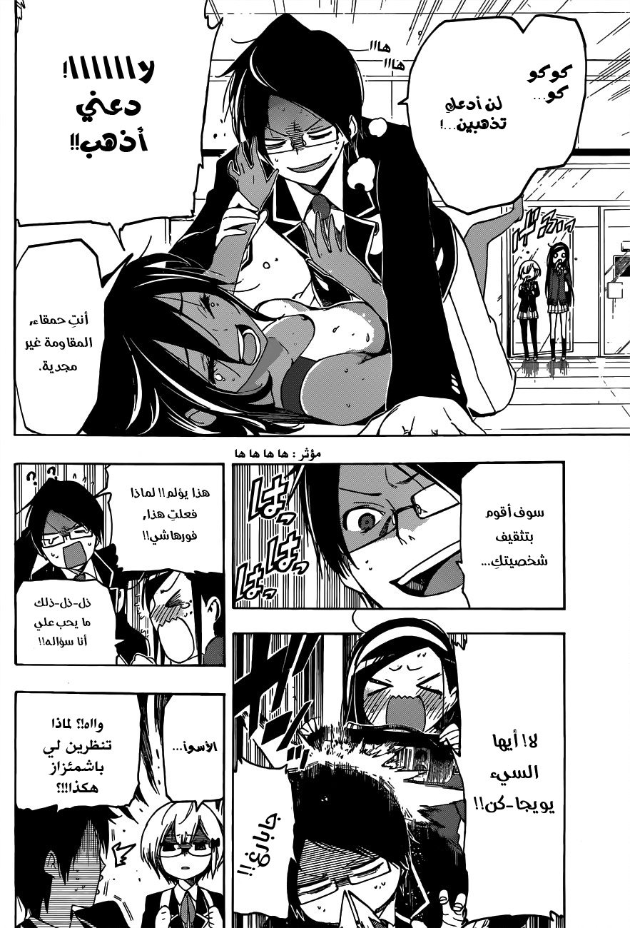 We Never Learn: Chapter 4 - Page 15