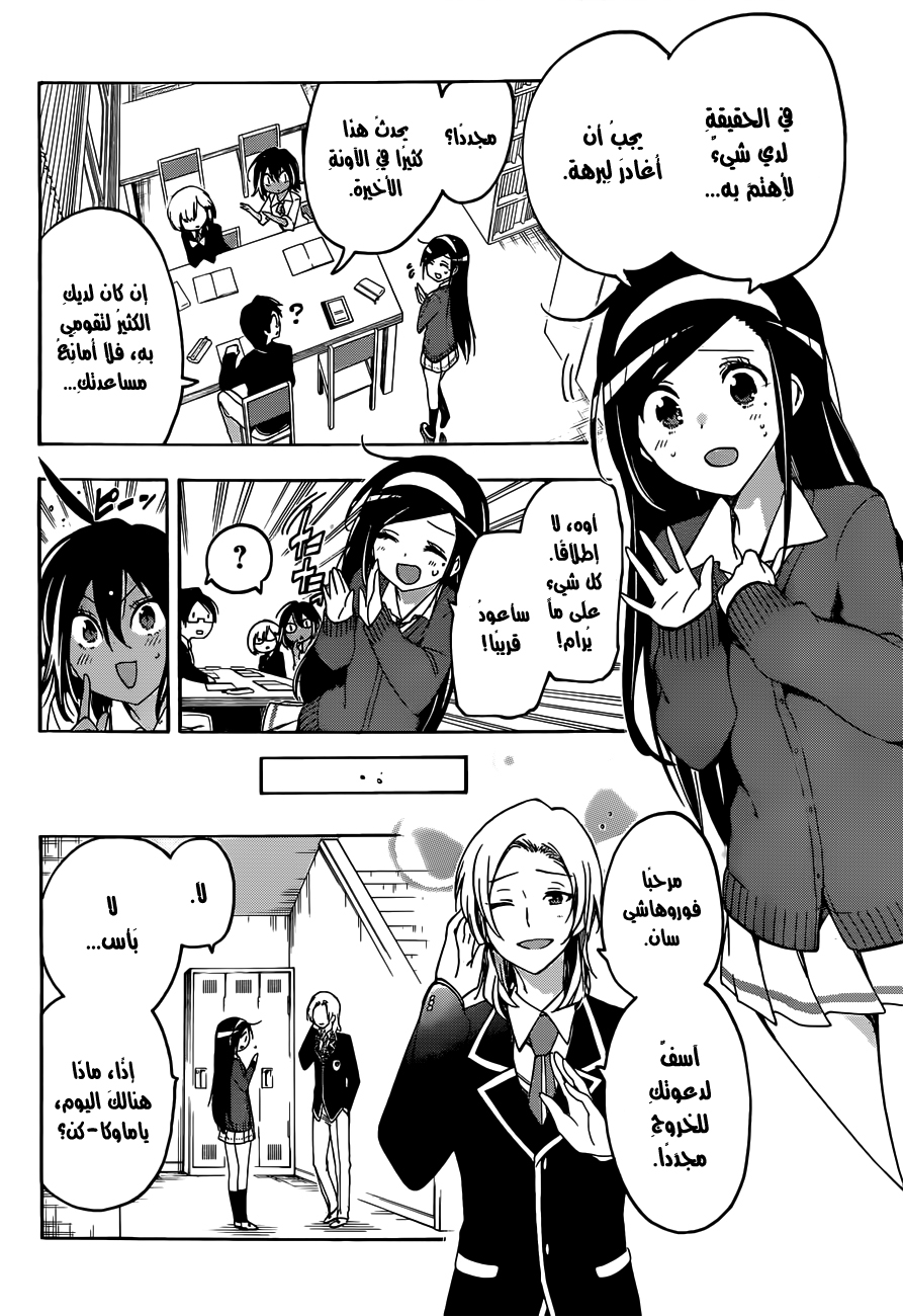 We Never Learn: Chapter 5 - Page 5