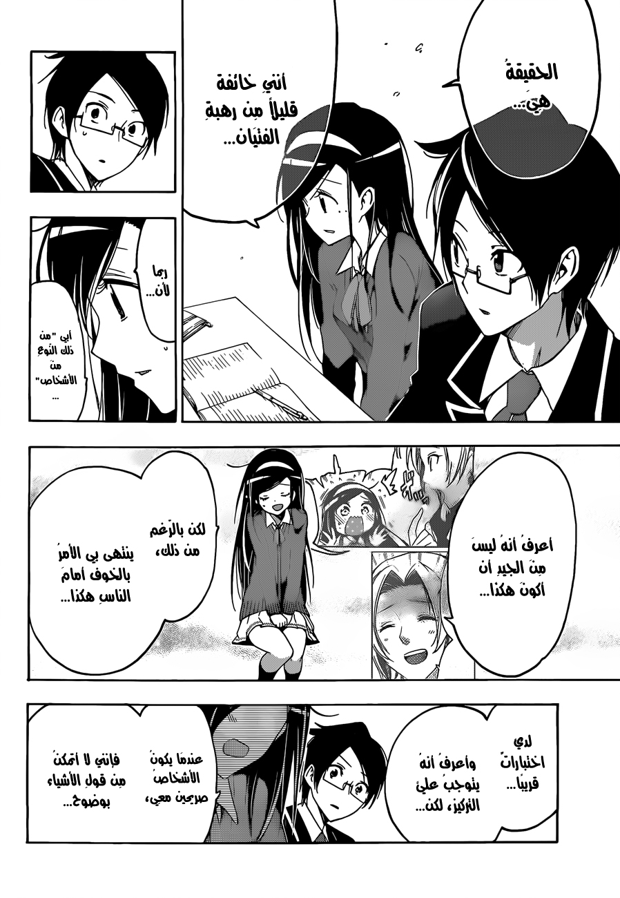 We Never Learn: Chapter 5 - Page 11