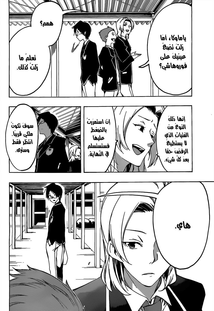 We Never Learn: Chapter 5 - Page 13