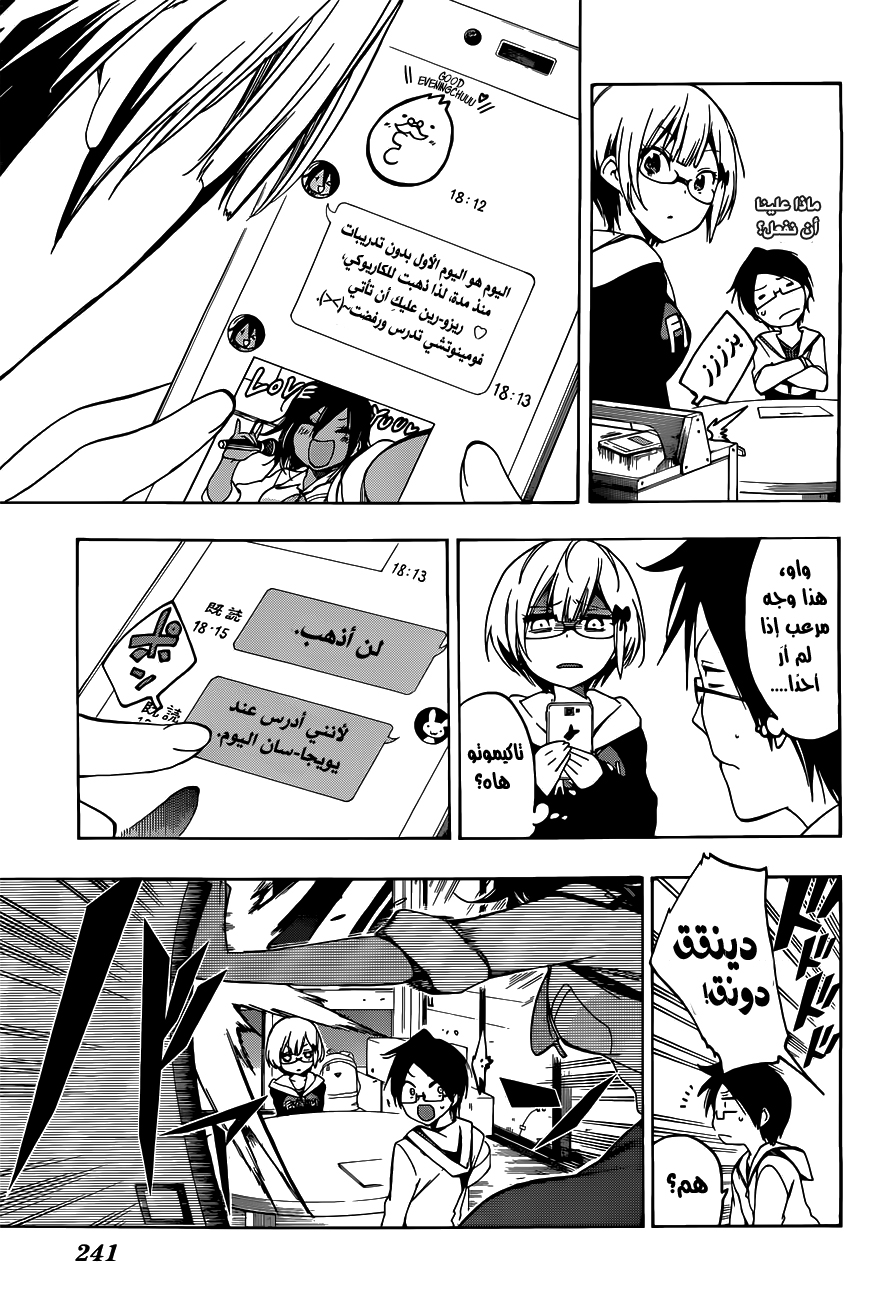 We Never Learn: Chapter 6 - Page 6