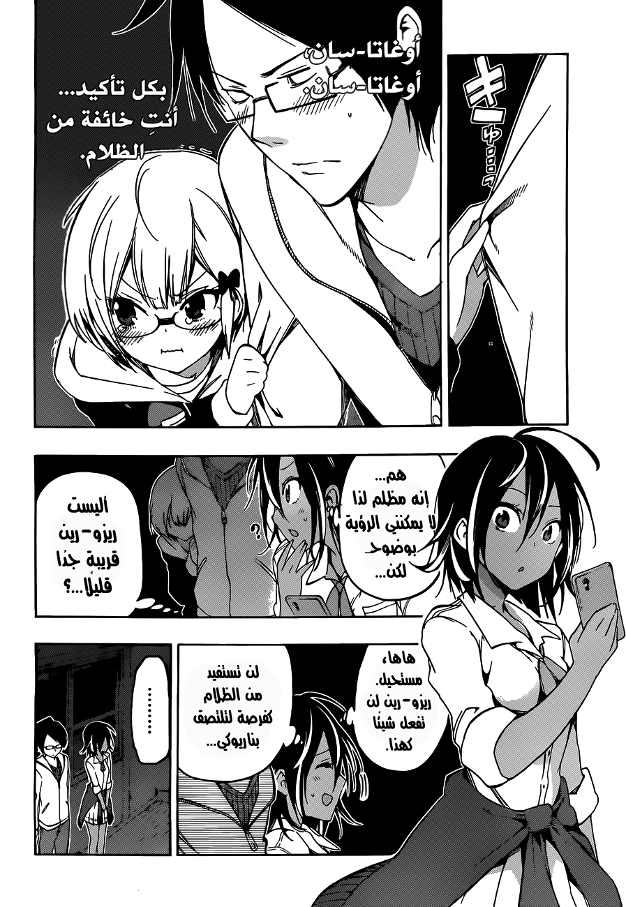 We Never Learn: Chapter 6 - Page 11