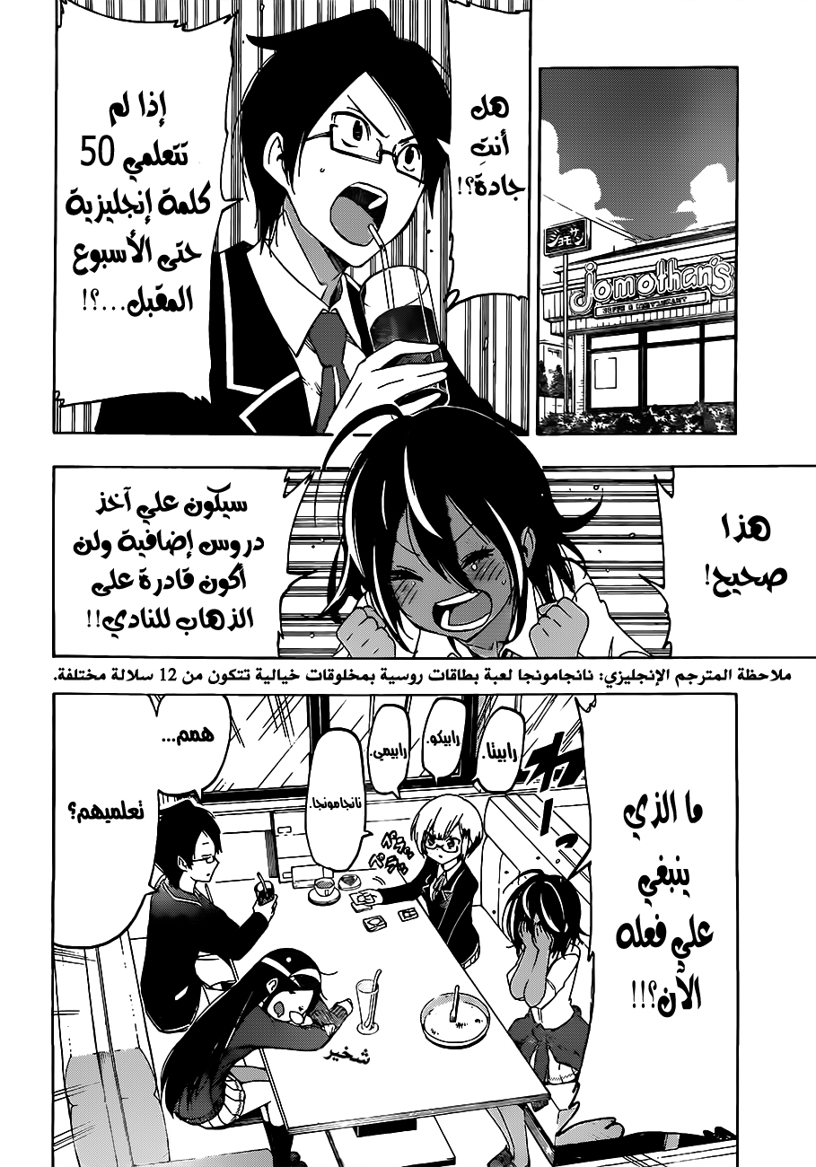 We Never Learn: Chapter 7 - Page 3