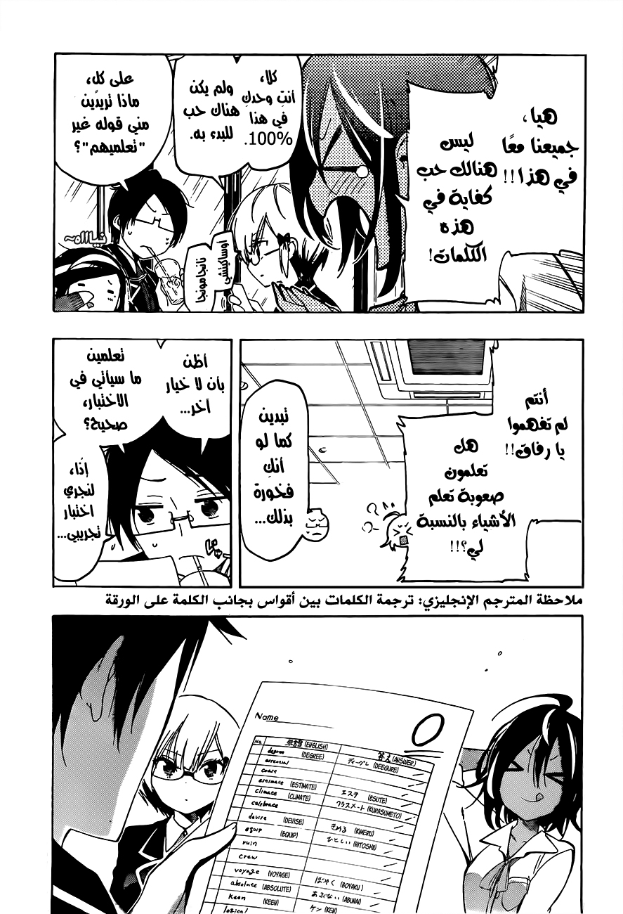 We Never Learn: Chapter 7 - Page 4