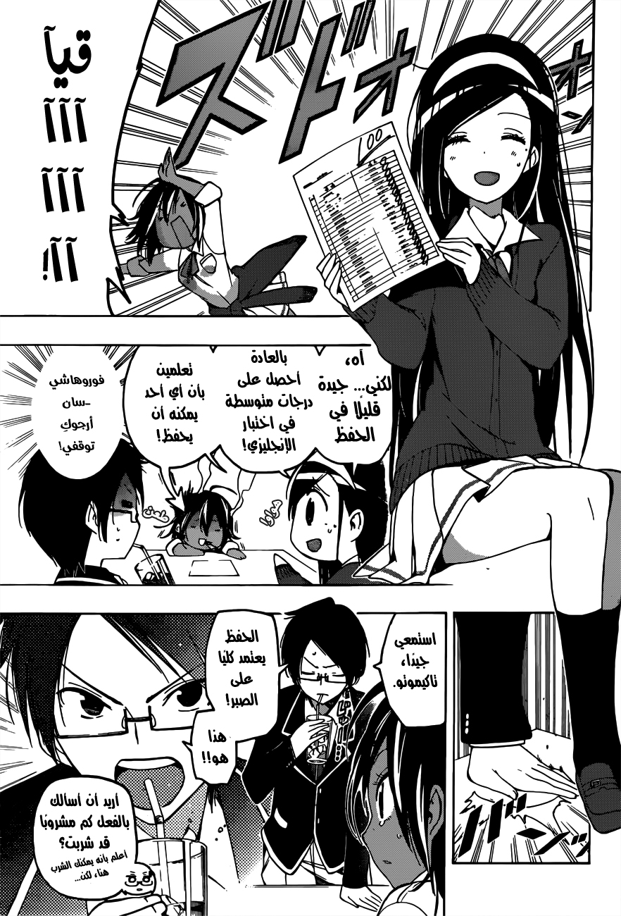 We Never Learn: Chapter 7 - Page 6