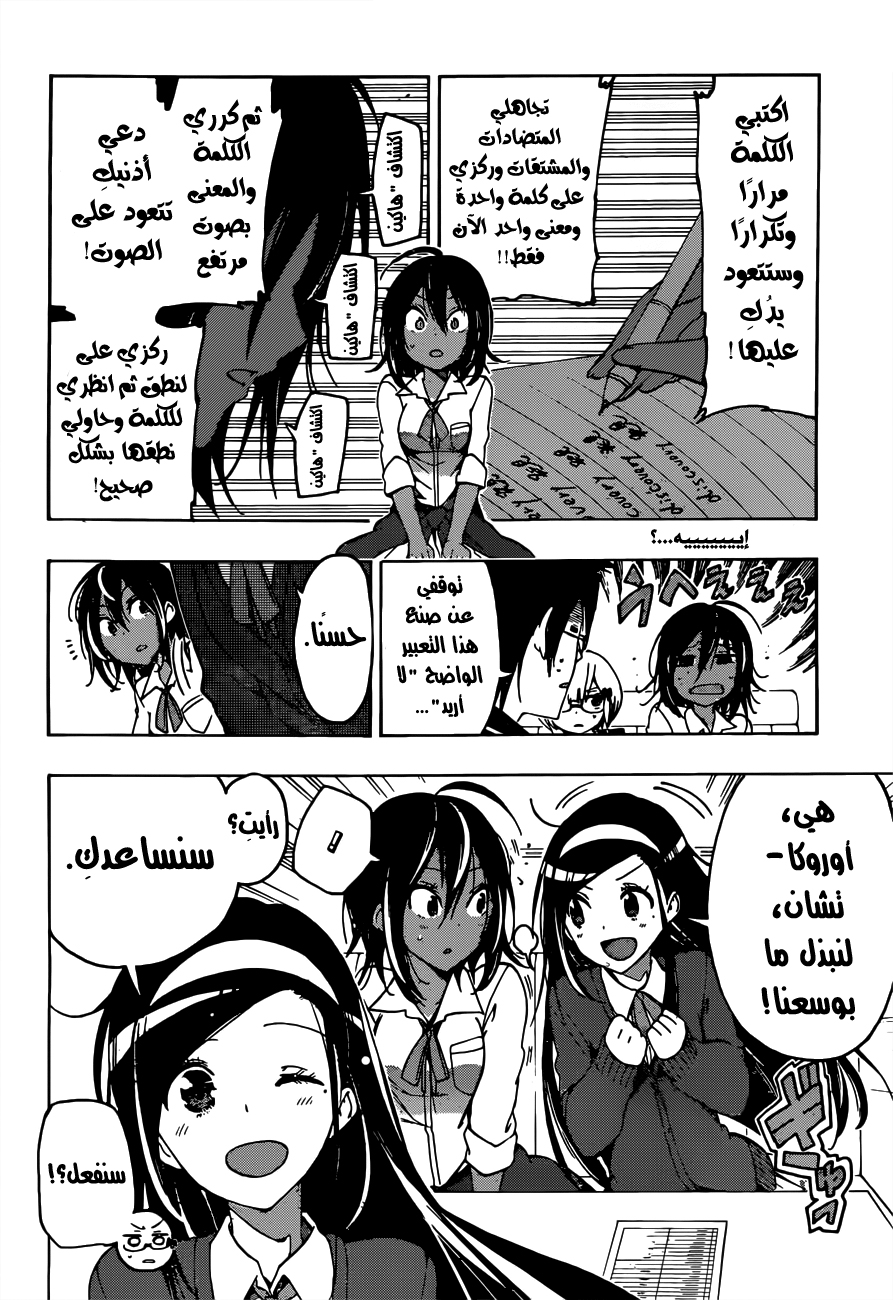 We Never Learn: Chapter 7 - Page 7