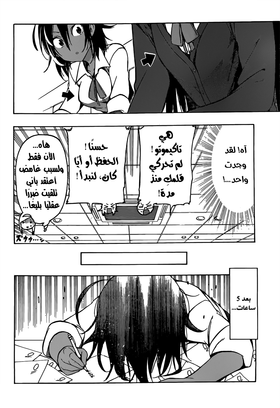 We Never Learn: Chapter 7 - Page 9