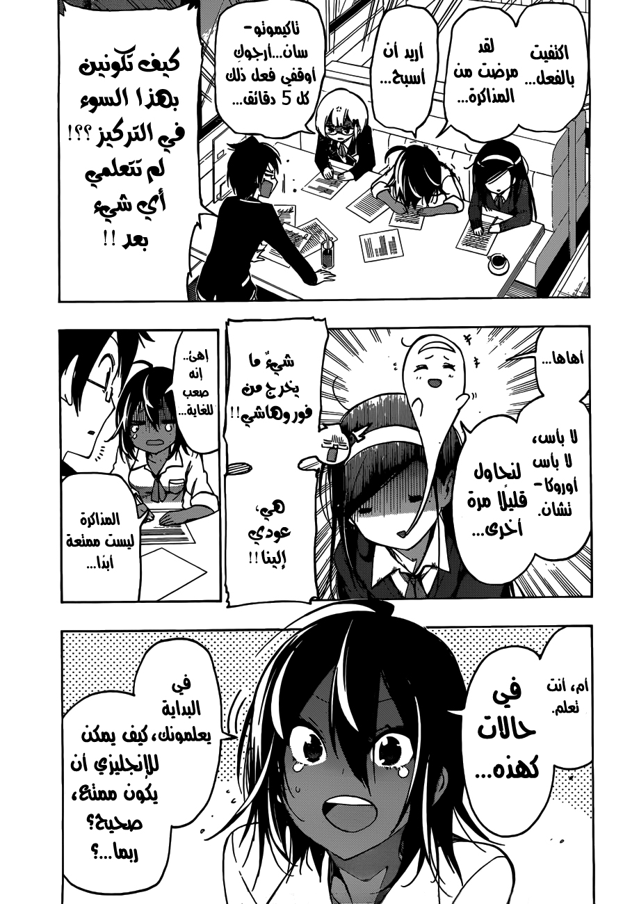 We Never Learn: Chapter 7 - Page 10