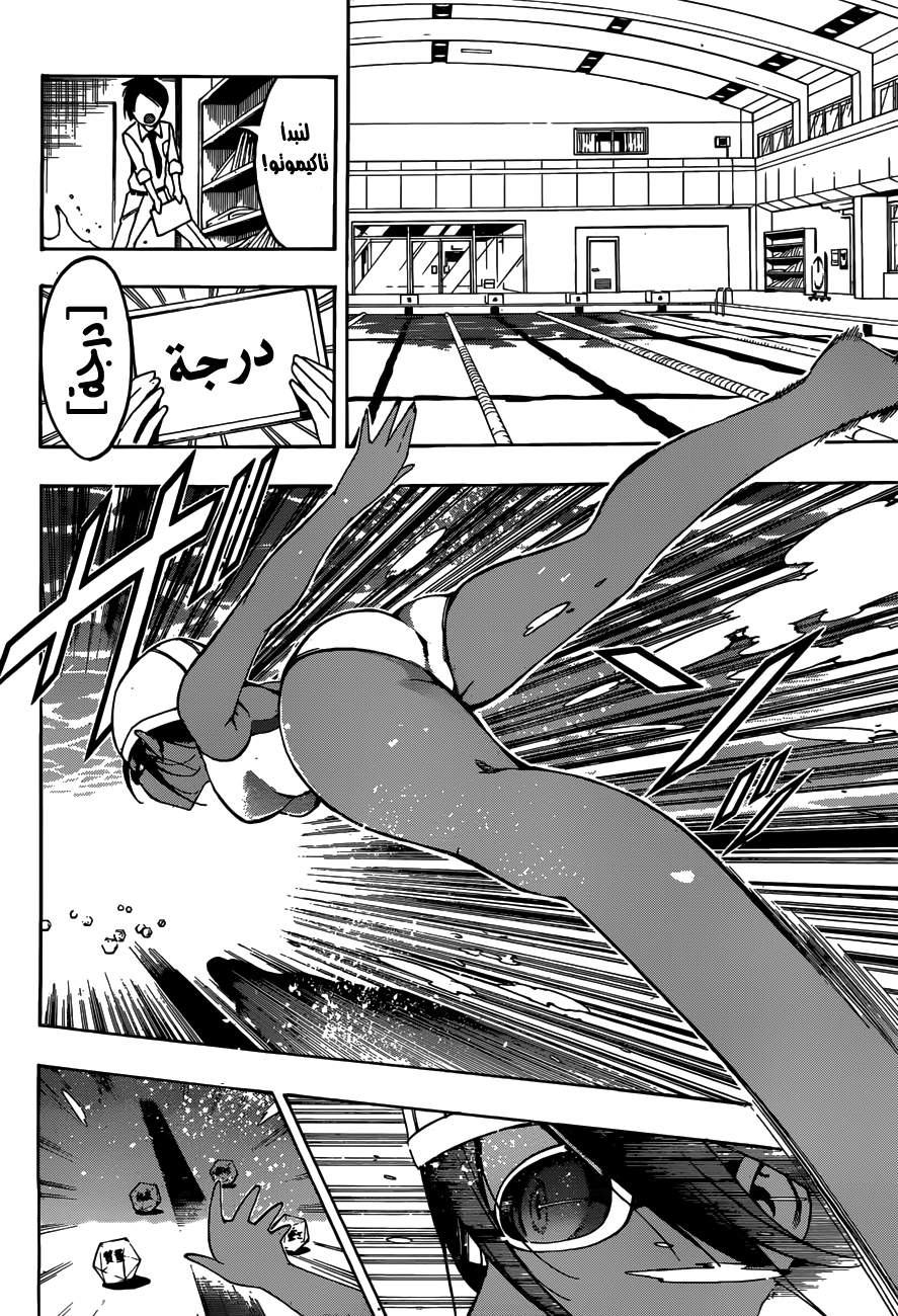 We Never Learn: Chapter 7 - Page 13