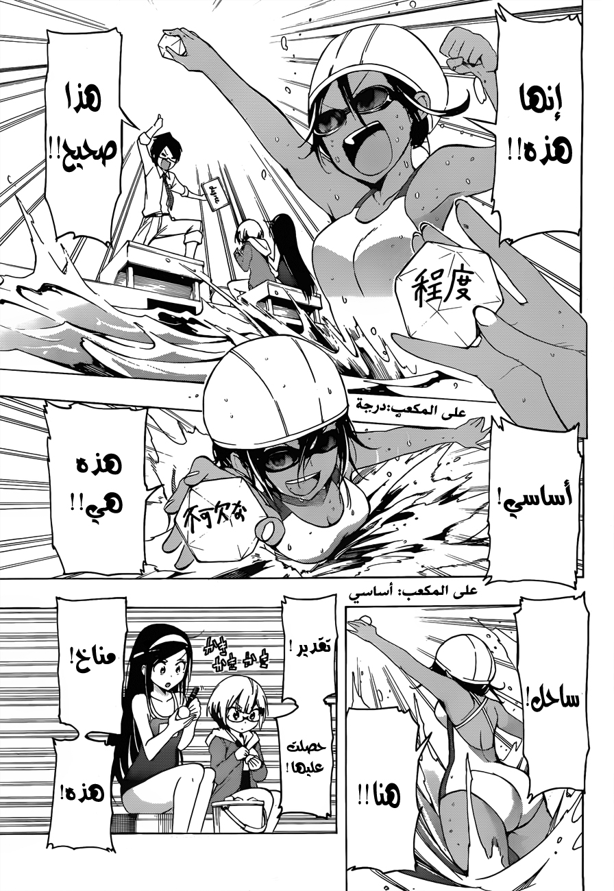 We Never Learn: Chapter 7 - Page 14