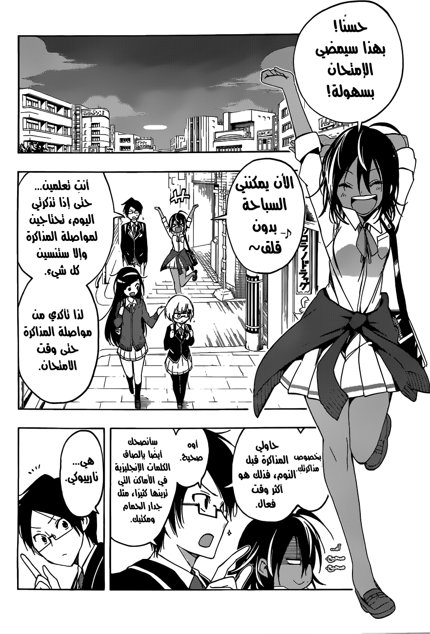 We Never Learn: Chapter 7 - Page 17