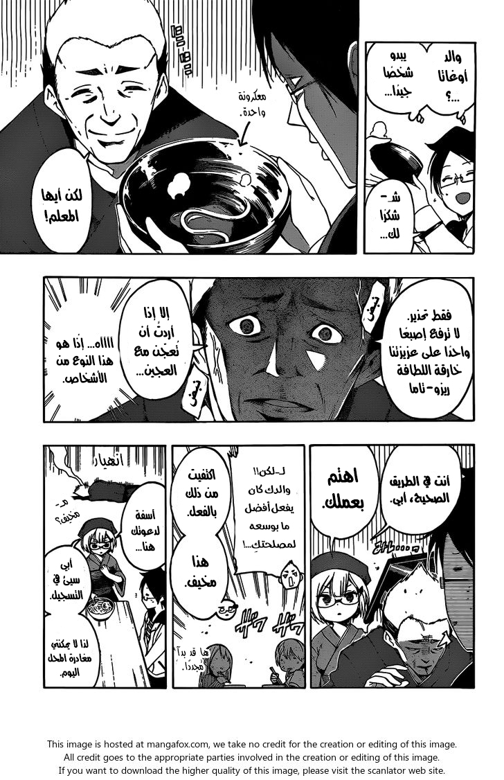 We Never Learn: Chapter 8 - Page 8