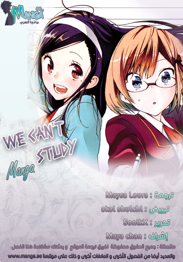 We Never Learn: Chapter 9 - Page 2