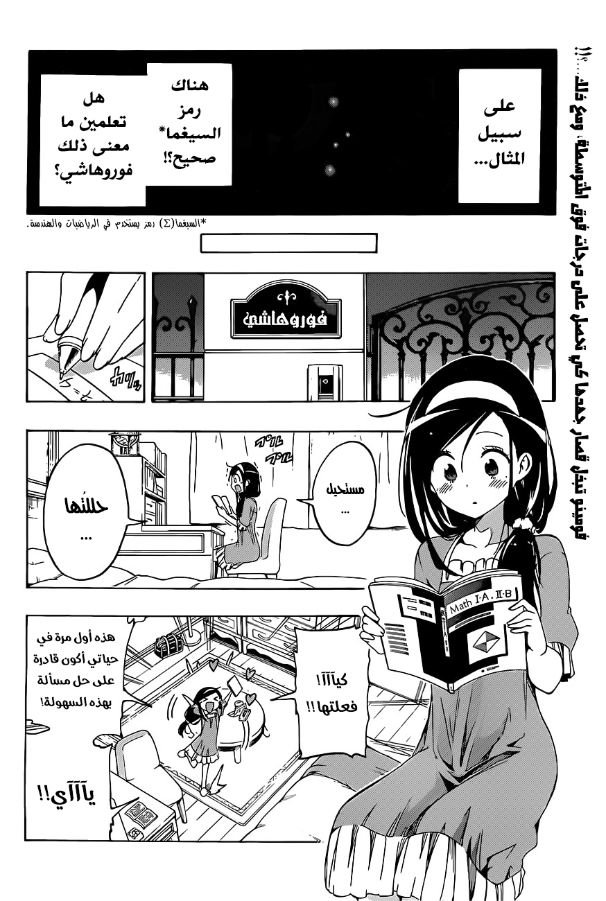 We Never Learn: Chapter 9 - Page 3