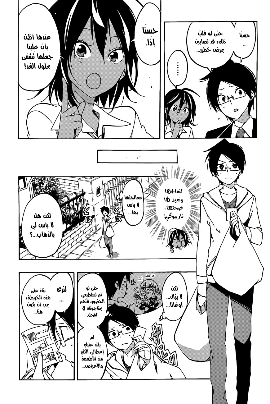 We Never Learn: Chapter 9 - Page 6