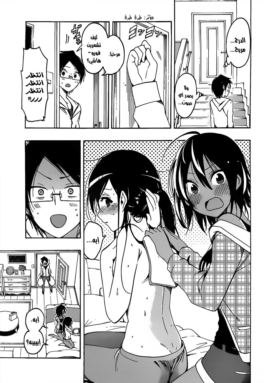 We Never Learn: Chapter 9 - Page 8