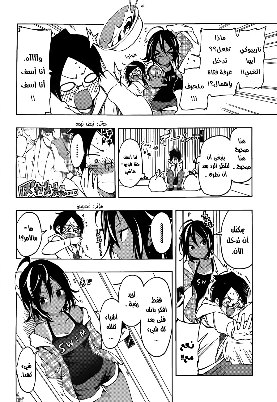 We Never Learn: Chapter 9 - Page 9