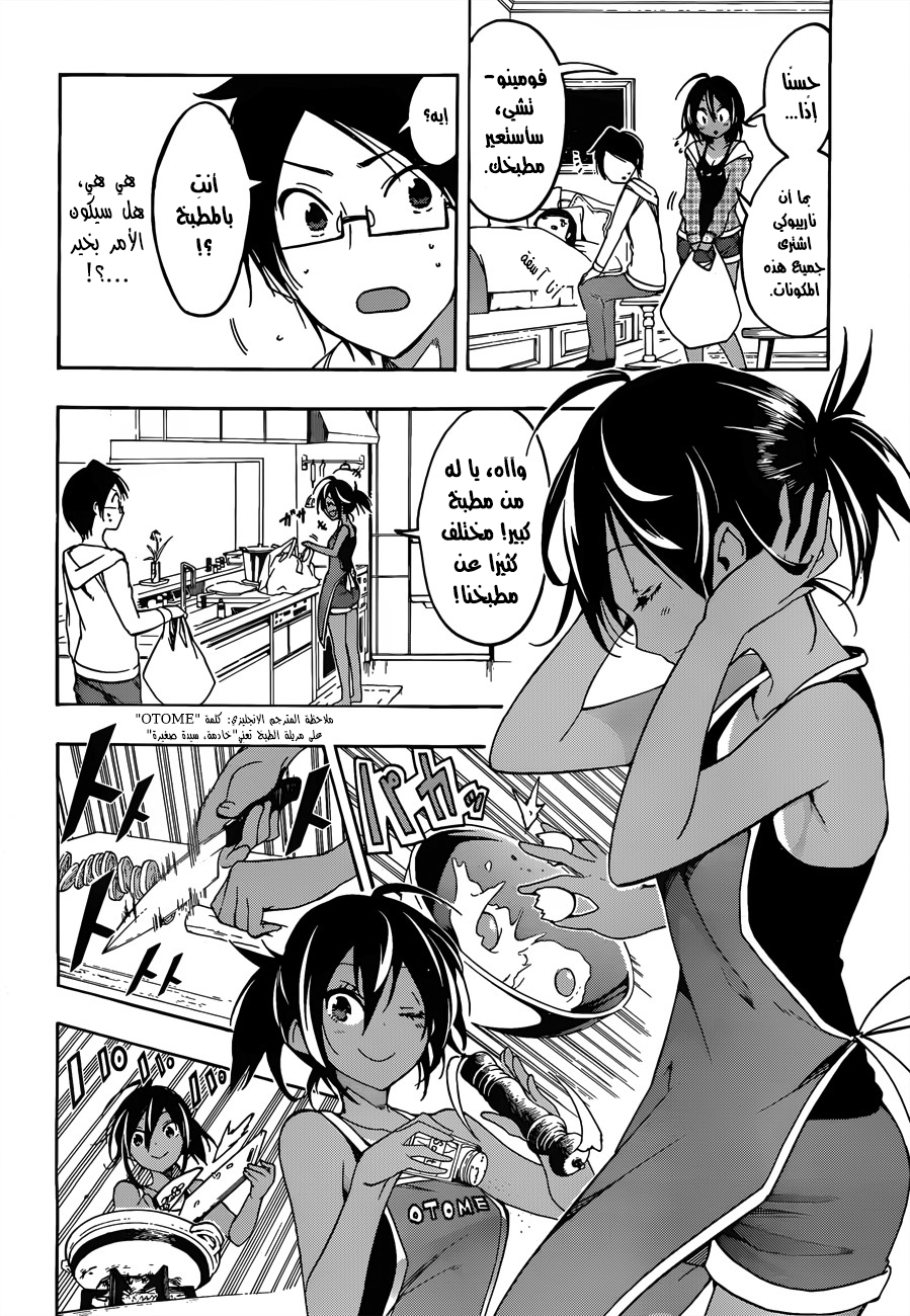 We Never Learn: Chapter 9 - Page 11
