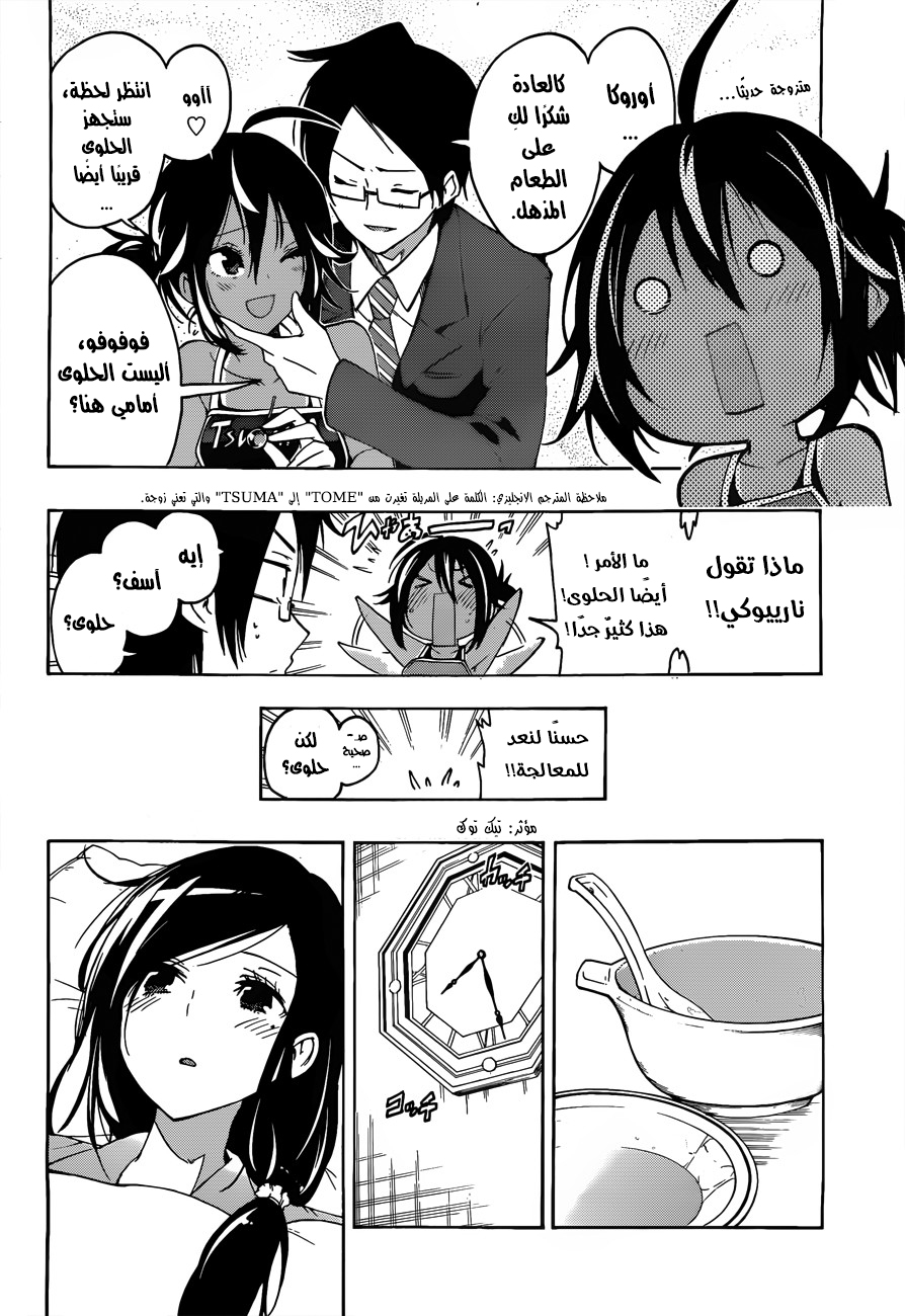 We Never Learn: Chapter 9 - Page 13