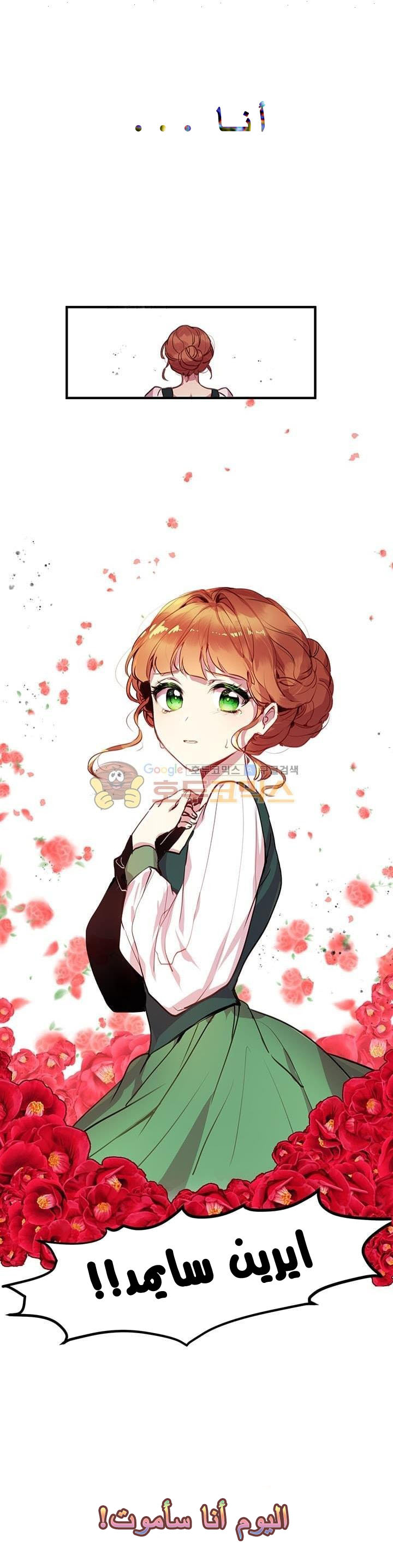 Why Are You Doing This, Duke?: Chapter 1.5 - Page 4