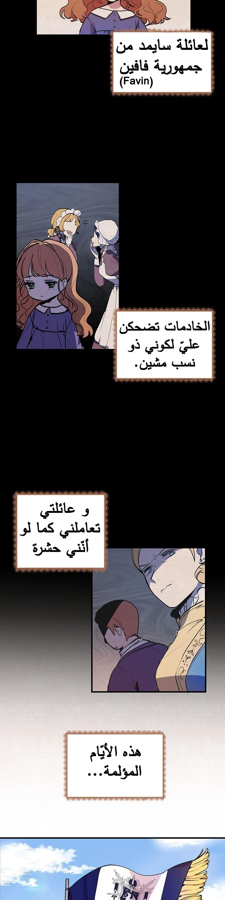 Why Are You Doing This, Duke?: Chapter 1.5 - Page 6