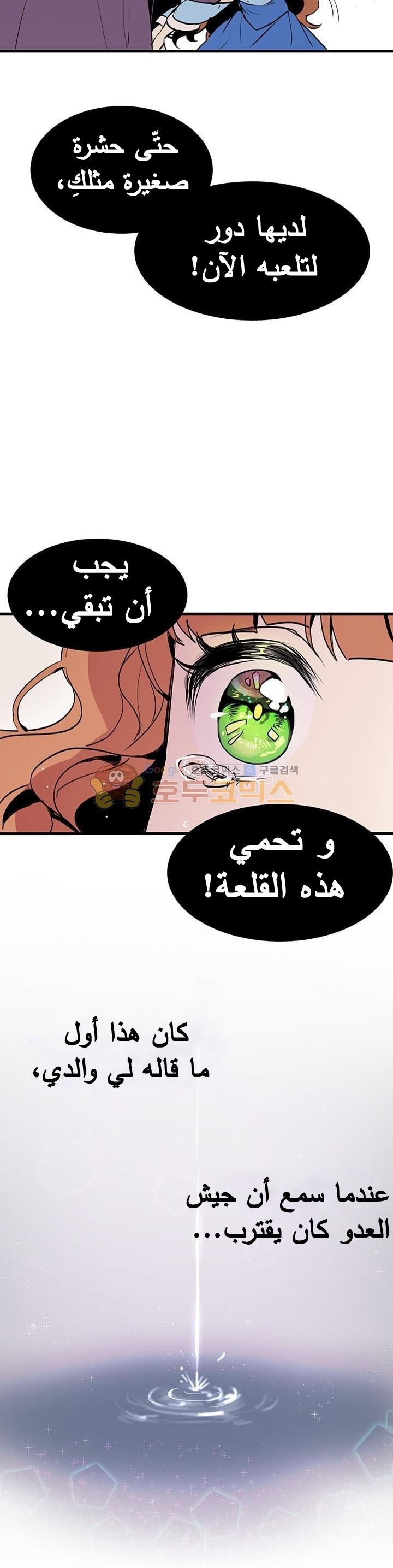 Why Are You Doing This, Duke?: Chapter 1.5 - Page 9