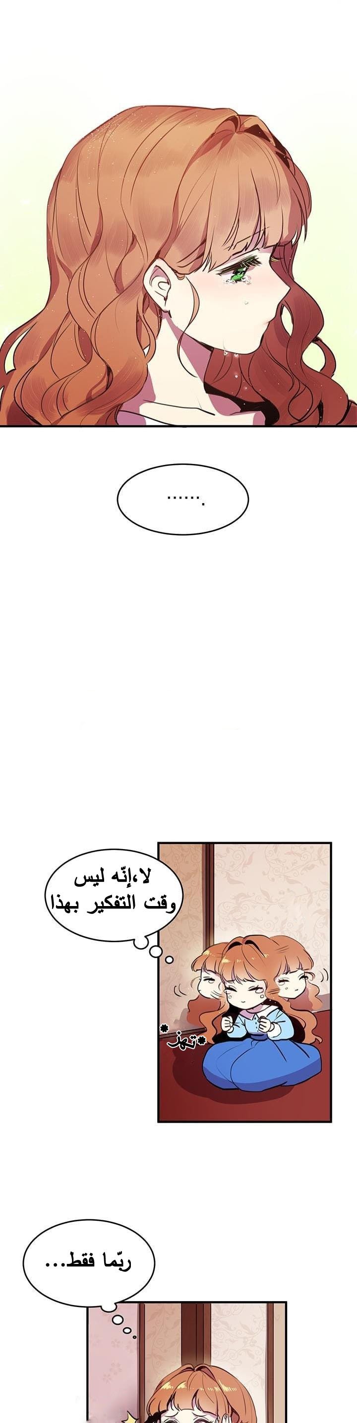 Why Are You Doing This, Duke?: Chapter 1.5 - Page 12