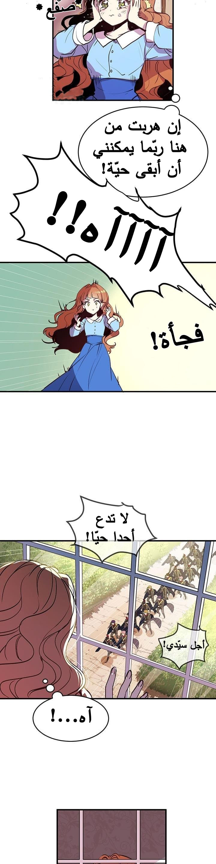 Why Are You Doing This, Duke?: Chapter 1.5 - Page 13