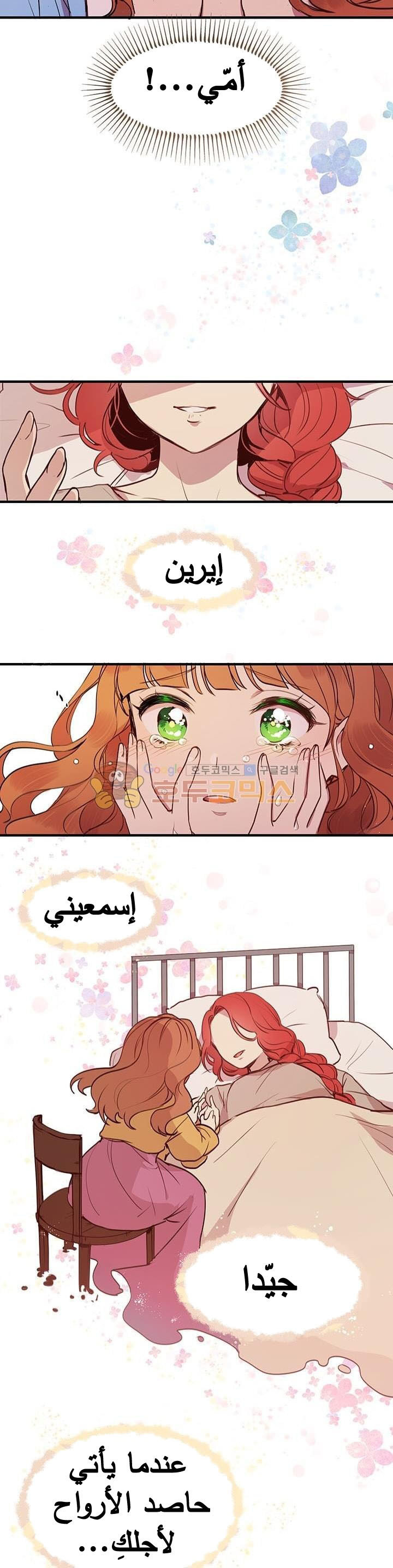 Why Are You Doing This, Duke?: Chapter 1.5 - Page 15