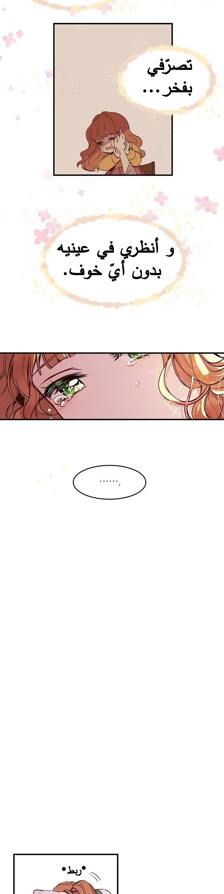 Why Are You Doing This, Duke?: Chapter 1.5 - Page 16