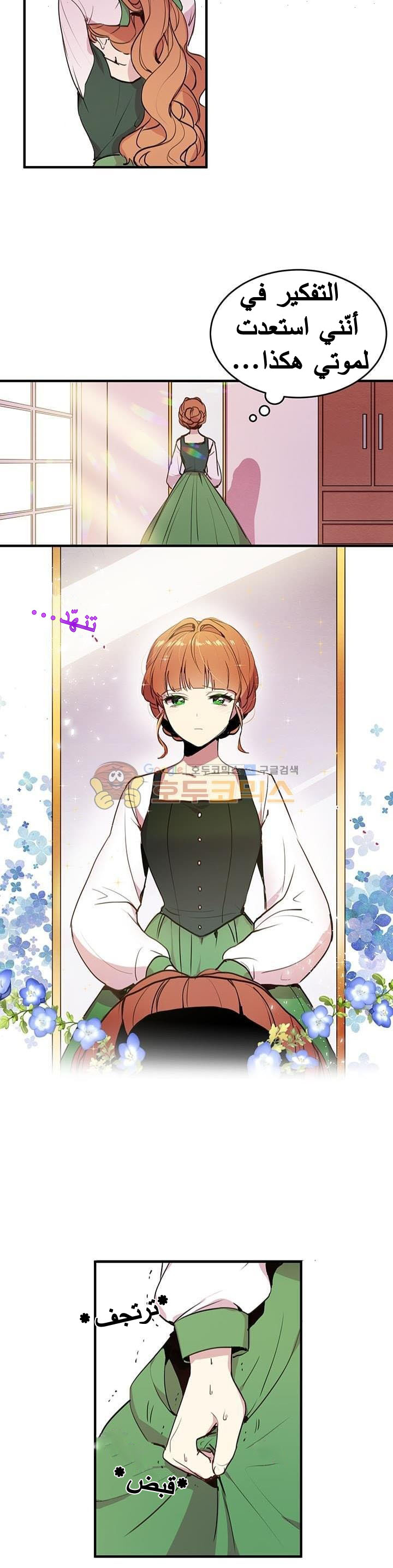 Why Are You Doing This, Duke?: Chapter 1.5 - Page 17