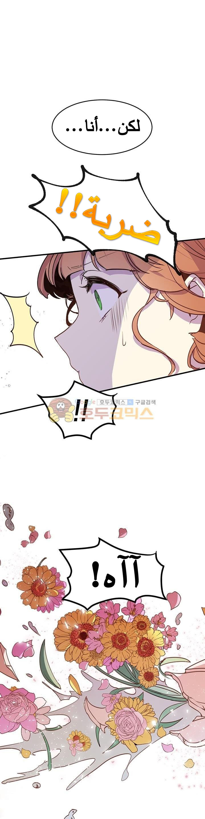 Why Are You Doing This, Duke?: Chapter 1.5 - Page 18