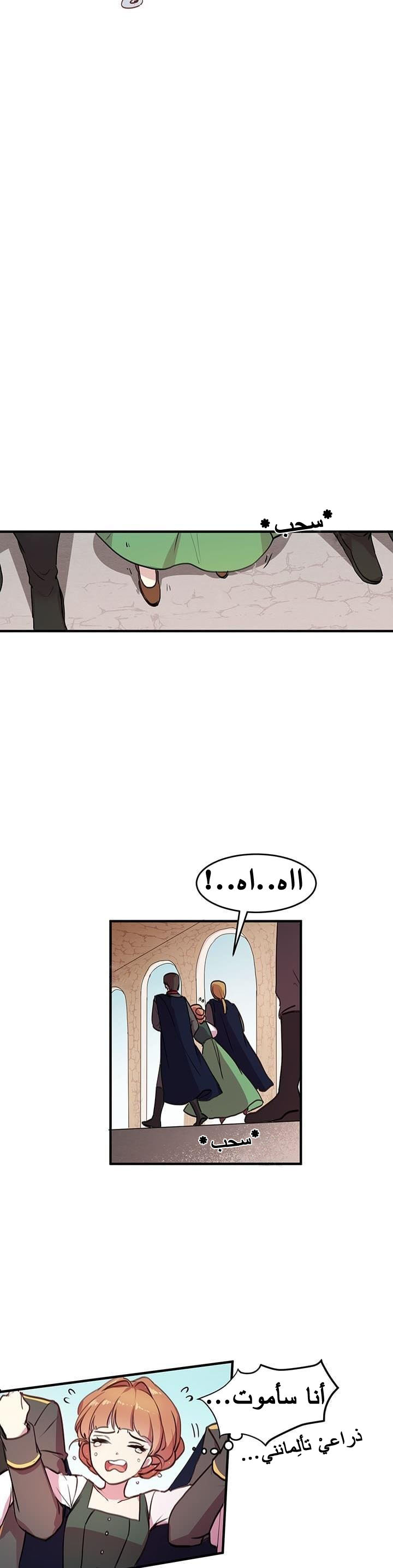 Why Are You Doing This, Duke?: Chapter 1.5 - Page 19