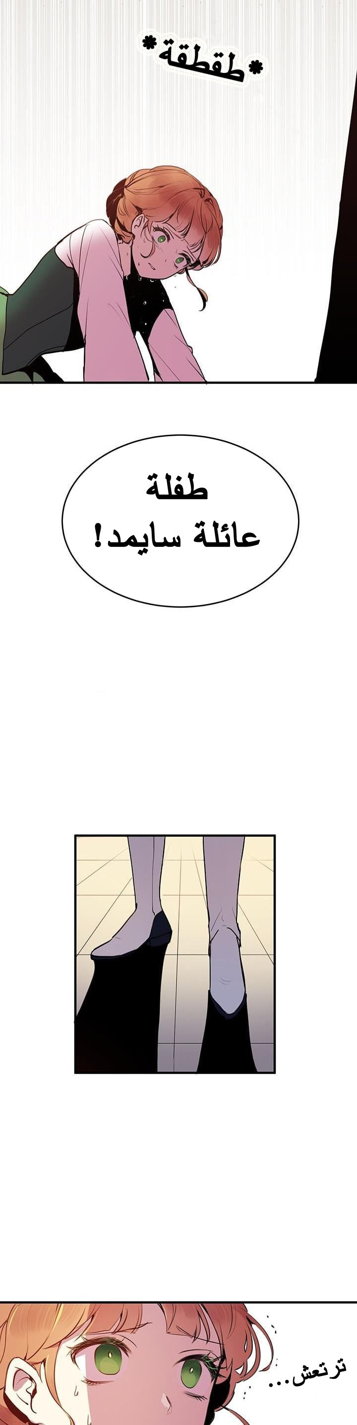 Why Are You Doing This, Duke?: Chapter 1.5 - Page 22