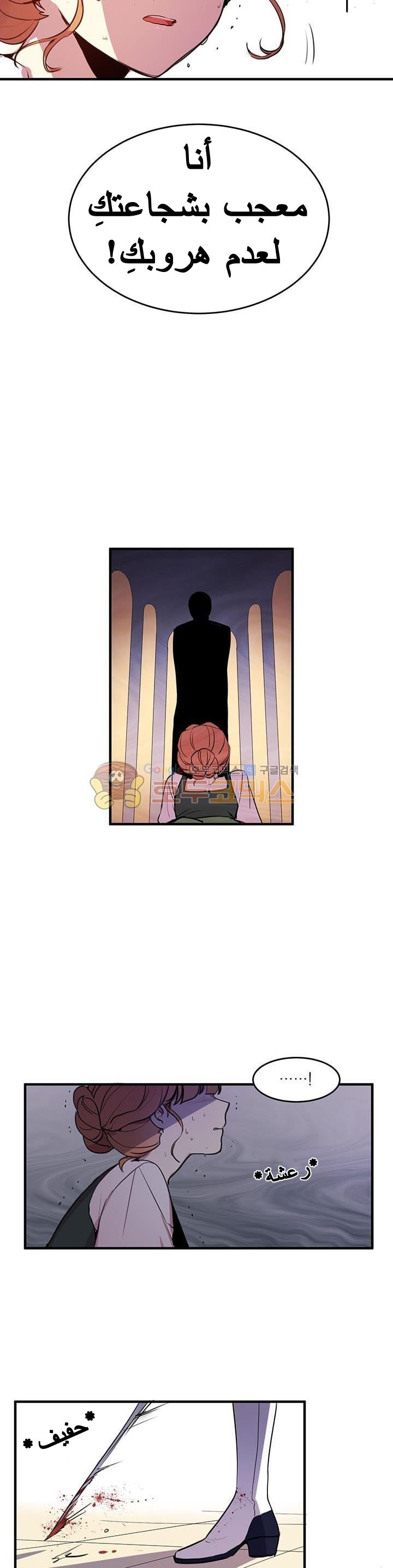 Why Are You Doing This, Duke?: Chapter 1.5 - Page 23