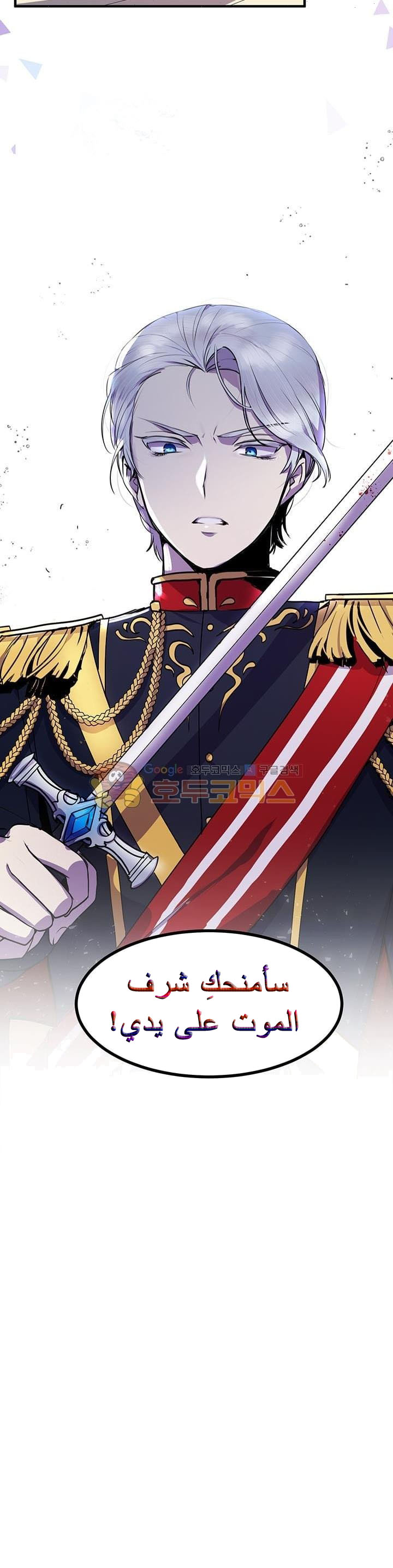 Why Are You Doing This, Duke?: Chapter 1.5 - Page 24