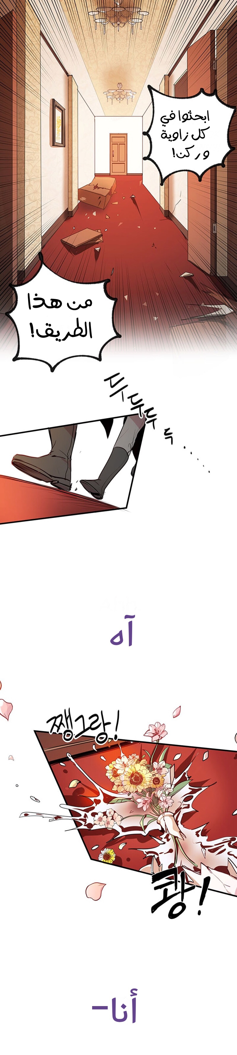 Why Are You Doing This, Duke?: Chapter 1 - Page 1