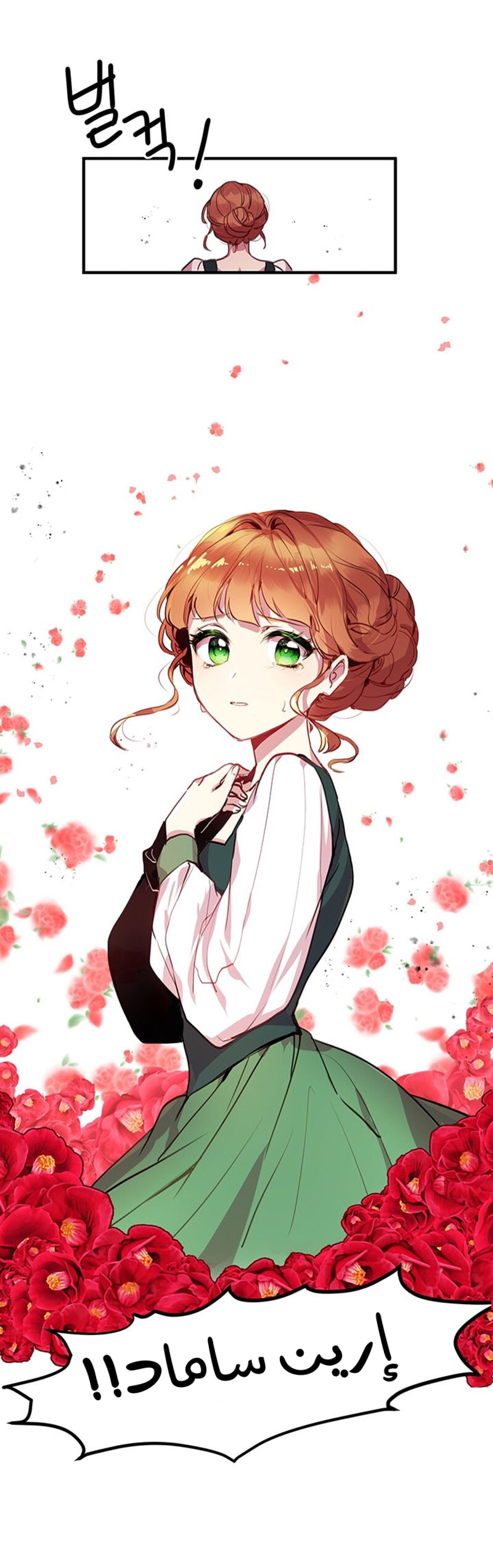 Why Are You Doing This, Duke?: Chapter 1 - Page 2