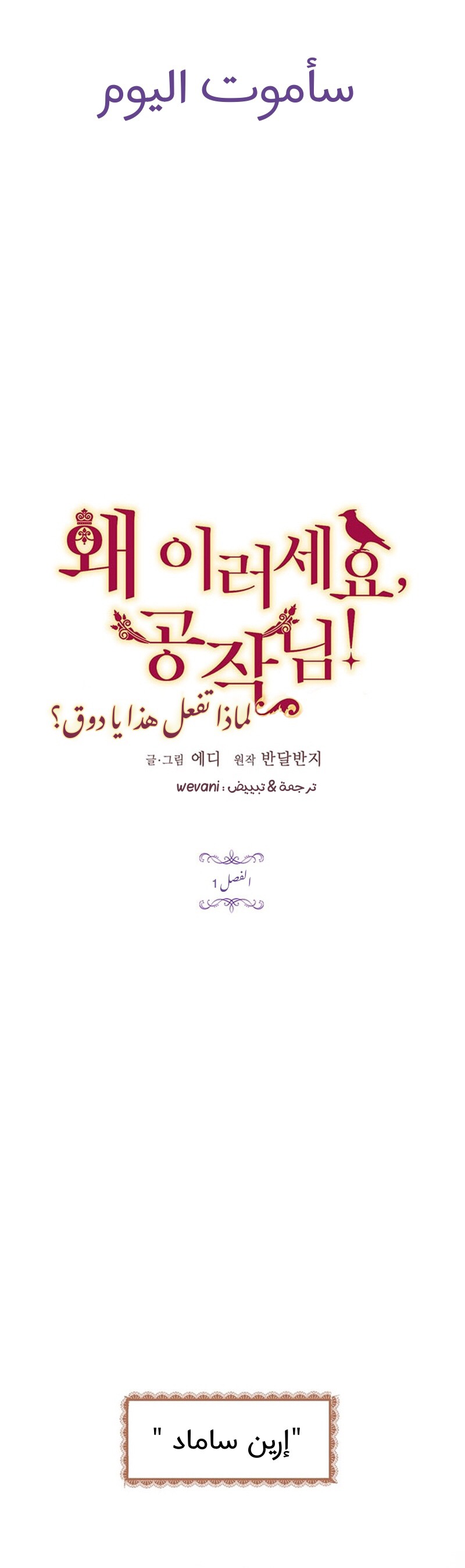 Why Are You Doing This, Duke?: Chapter 1 - Page 3