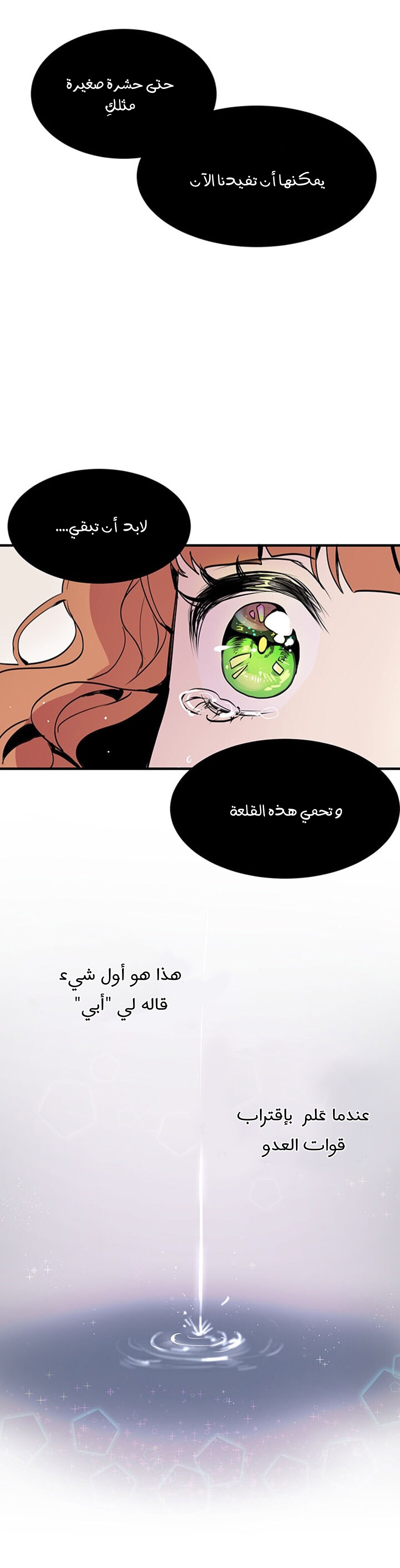 Why Are You Doing This, Duke?: Chapter 1 - Page 7