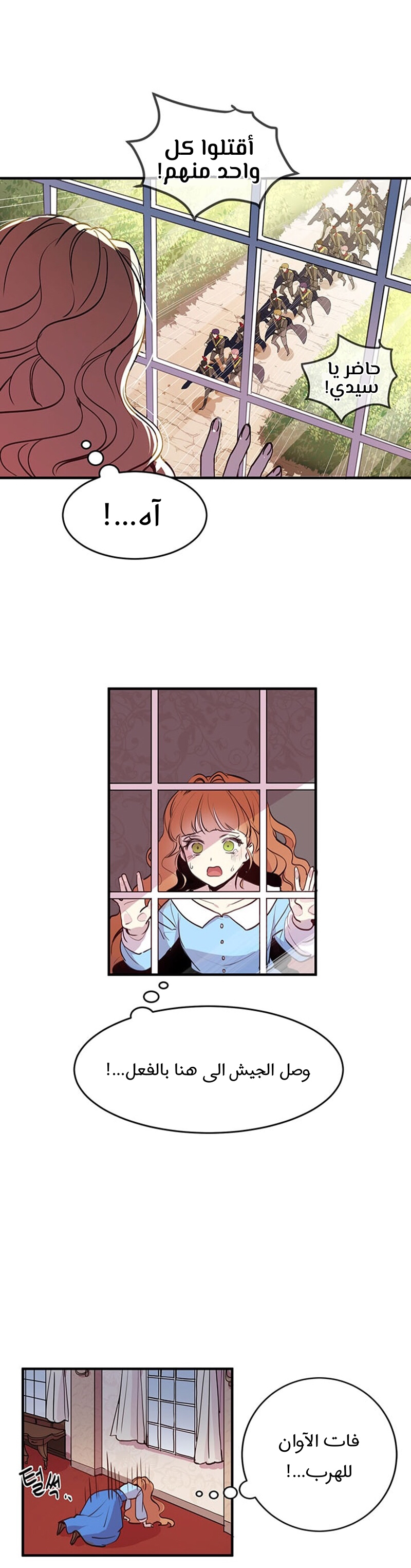 Why Are You Doing This, Duke?: Chapter 1 - Page 11