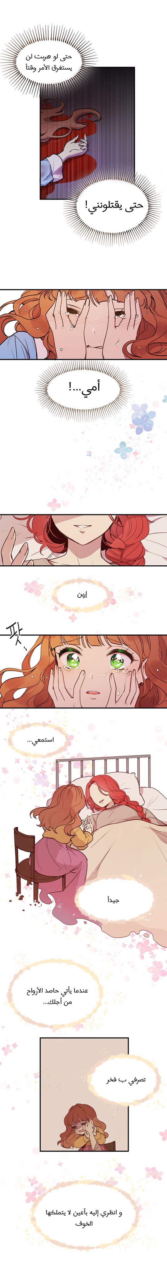 Why Are You Doing This, Duke?: Chapter 1 - Page 12