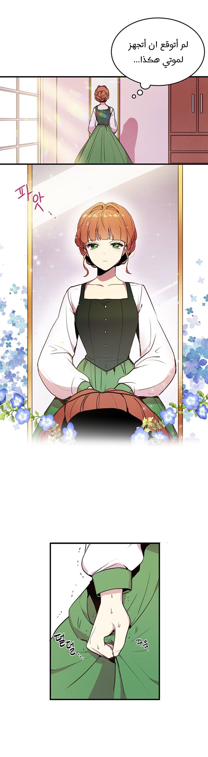 Why Are You Doing This, Duke?: Chapter 1 - Page 14