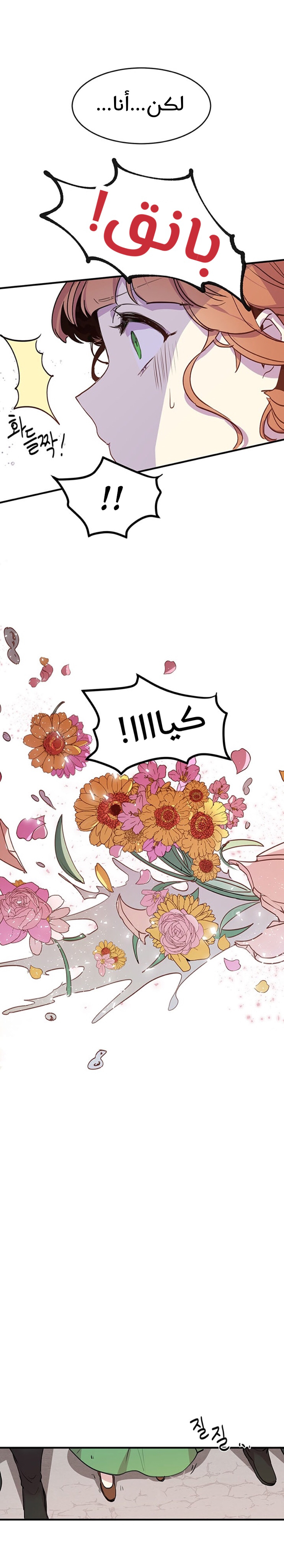 Why Are You Doing This, Duke?: Chapter 1 - Page 15