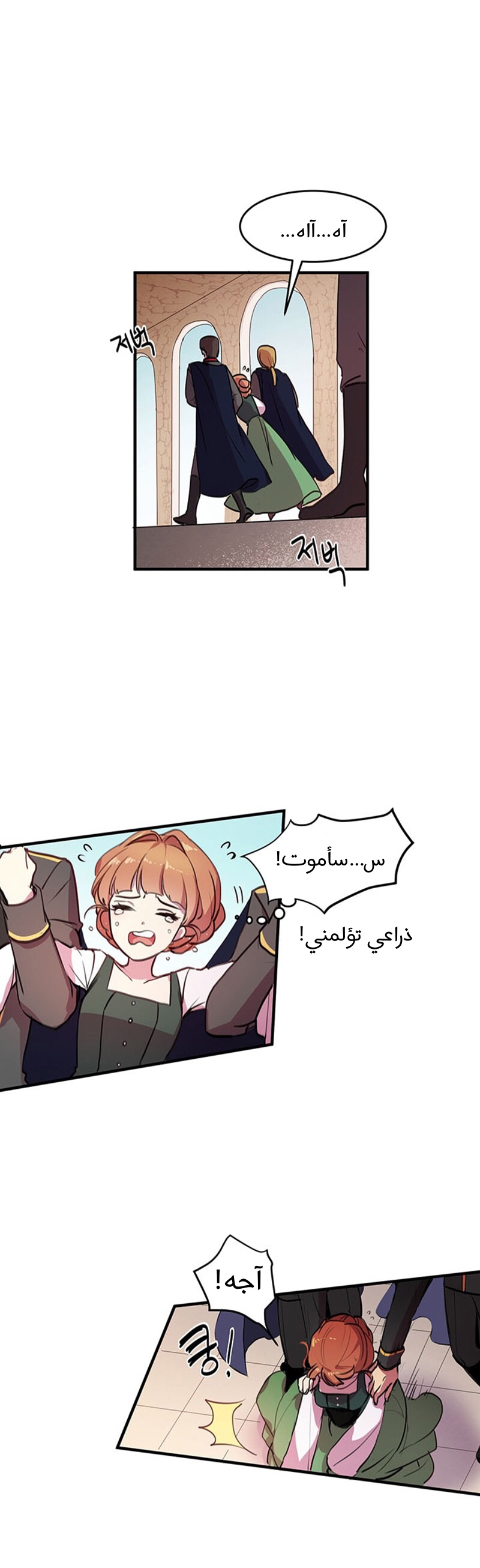 Why Are You Doing This, Duke?: Chapter 1 - Page 16