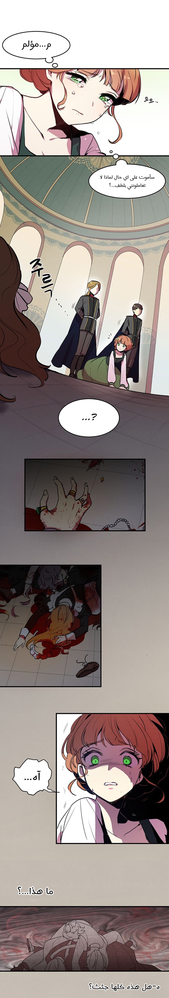 Why Are You Doing This, Duke?: Chapter 1 - Page 17