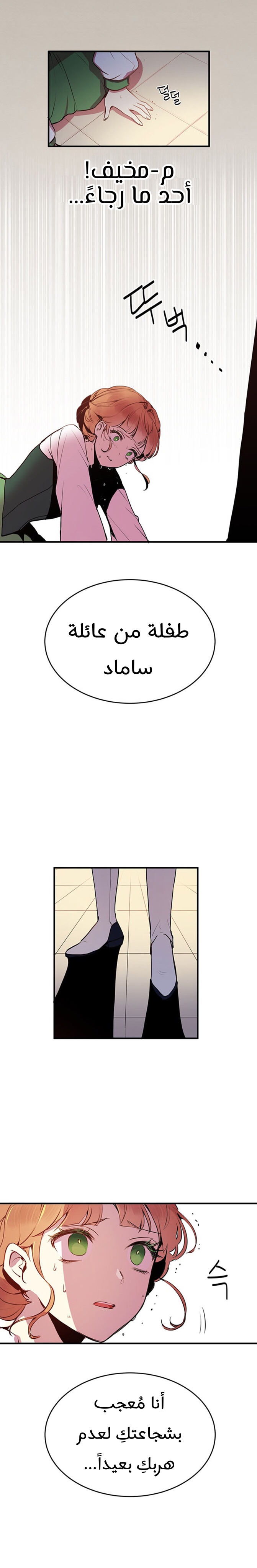 Why Are You Doing This, Duke?: Chapter 1 - Page 18