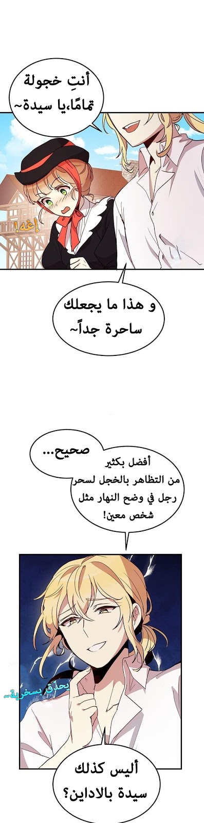 Why Are You Doing This, Duke?: Chapter 10 - Page 2