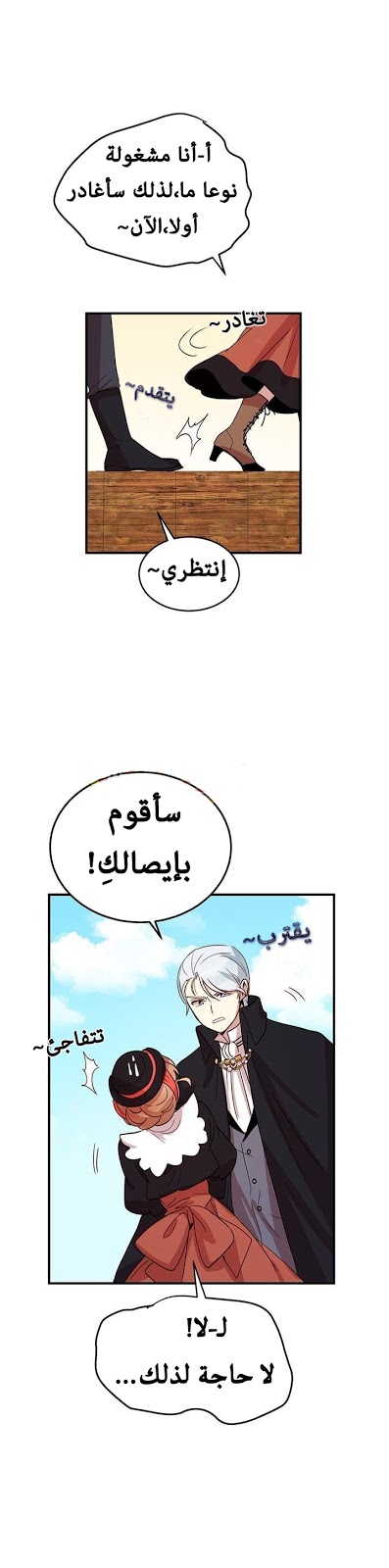 Why Are You Doing This, Duke?: Chapter 10 - Page 5