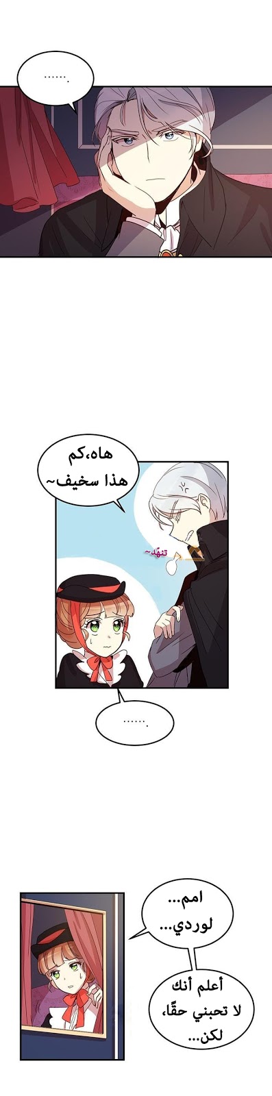 Why Are You Doing This, Duke?: Chapter 10 - Page 9